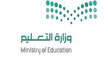وزارة التعليم السعودية تعلن موعد بداية الدراسة 1446 مع تاريخ عودة المعلمين والكوادر