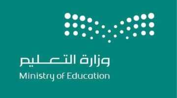 وزارة التعليم السعودية تعلن رسميا تثبيت التقويم الدراسي 1446  عودة نظام ثلاث فصول دراسية