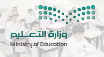 التقويم الدراسي 1446 فصلين وزارة التعليم السعودية توضح موعد بداية العام الدراسي 1446 / 1447 الجديد للطلاب