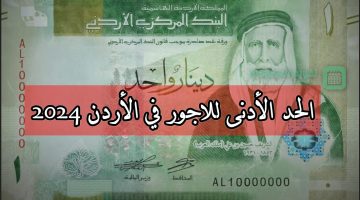 “وزارة العمل” توضح حقيقة رفع الحد الأدنى للاجور في الأردن 2024 هذا الشهر إلى 400 دينار