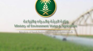الاستعلام عن دعم مربي المواشي 1445 عبر موقع وزارة البيئة والمياه والزراعة