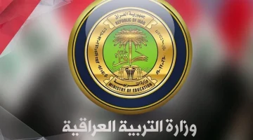 رابط نتائج السادس الابتدائي 2024 رصافة الاولى نتائجنا وزارة التربية العراقية epedu.gov.iq