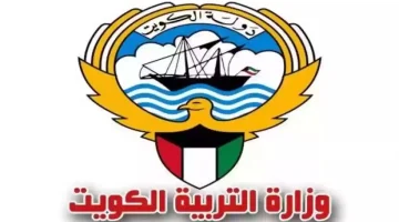 رابط نتائج الطلاب بالرقم المدني 2024 الكويت وطريقة الاستعلام عنها خطوة بخطوة