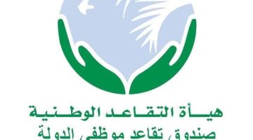 ur.gov.iq التقديم على قانون التقاعد الاختياري 2024 بالعراق وزارة العمل والشؤون الاجتماعية