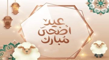 الموارد البشرية السعودية توضح: موعد إجازة عيد الأضحى للقطاع الحكومي 2024