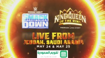 “ملك وملكة الحلبة” كيفية حجز التذاكر لحضور حدث WWE في جدة مع نجوم مصارعة المحترفين