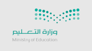 رسميًا.. وزارة التعليم السعودي توضح موعد اختبارات الفصل الدراسي الثالث 1445 في مكة والمدينة