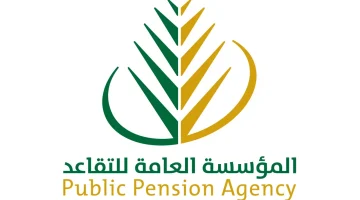 خطوات تقديم طلب صرف معاش التقاعد في نظام التأمينات بالسعودية