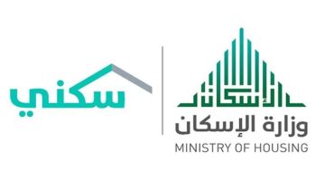 موعد إيداع الدعم السكنى شهر مايو 2024 .. وزارة الاسكان السعودية توضح