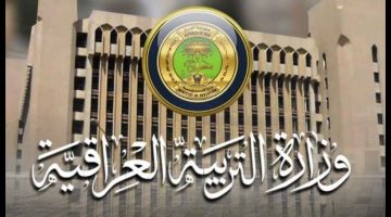 رسميًا .. وزارة التعليم تعلن عن نتائج الصف السادس الابتدائي في العراق 2024 برابط رسمي