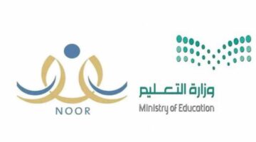 “وزارة التعليم السعودي تعلن” رابط بوابة نتائجي استخراج نتائج الطلاب نظام نور برقم الهوية 1445 الفصل الدراسي الثالث