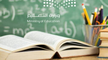 عاجل.. قرارات جديدة من وزارة التعليم السعودي تطبق من العام الدراسي القادم 1446 وأنباء شمول العام فصلين دراسيين فقط