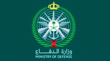 أعلنت وزارة الدفاع نتائج الترشيح لطلبة الكليات العسكرية 1446 من طلبة الثانوية العامة