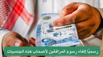 “الجوزات السعودية”.. تخفيض رسوم المرافقين في السعودية بموافقة خادم الحرمين