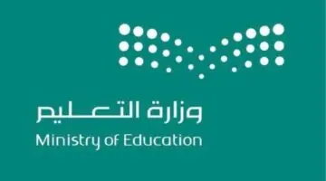 عاجل ورسميا وزارة التعليم السعودية 10 إجازات في التقويم الدراسي 1446 – 2024 – 2025 للتعليم العام
