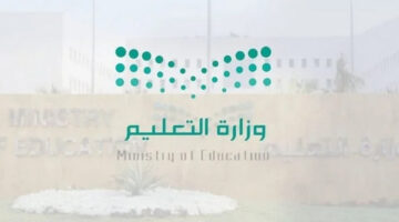 طريقة حساب المعدل التراكمي الثانوي مسارات وفق توضيح وزارة التعليم السعودية