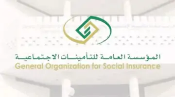 حقيقة زيادة رواتب المتقاعدين بالسعودية1445.. الهيئة العامة للتأمينات توضح!!