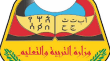 خطوات الاستعلام عن نتائج التاسع 2024 اليمن حسب الاسم عبر موقع الوزارة الرسمي