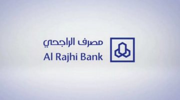طريقة تقديم طلب الحصول علي إعفاء بنك الراجحي في السعودية حسب الشروط المطلوبة