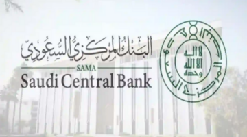 متي عودة دوام البنوك بعد عيد الأضحى 1445 في السعودية؟ والبنوك المستثناه من العطلة بالدولة