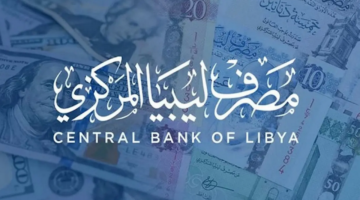 رابط منظومة حجز مصرف ليبيا المركزي وشروط حجز 4000 دولار عبر المصرف إلكترونيا