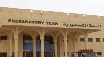 وش حقيقة إلغاء السنة التحضيرية في الجامعات السعودية 1445 وزارة التعليم توضح الأمر