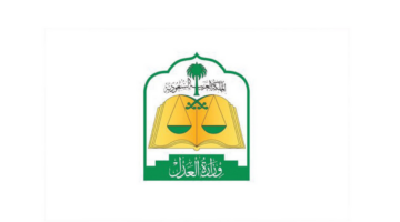 طريقة الاستعلام عن أي قضية برقم الهوية الوطنية عبر موقع وزارة العدل السعودية