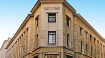 موعد عودة عمل البنوك في مصر بعد انتهاء إجازة عيد الأضحى 2024