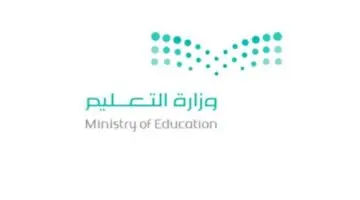 عاجل وزارة التعليم أعلنت عن إجازات جديدة في التقويم الدراسي 1446/1447هـ