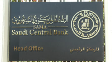 متى عودة دوام البنوك بعد عيد الأضحى 1445؟ “البنك المركزي السعودي” يُوضح