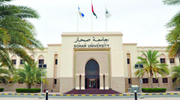 ما هي شروط التأهيل التربوي في جامعة صحار بالسلطنة العمانية؟