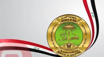 “وزارة التربية العراقية ” توضح تطورات حديثة بشأن نتائج امتحانات الثالث المتوسط