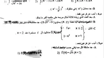 من داخل اللجنه.. اسئلة امتحان الرياضيات السادس الاعدادي أدبي 2024 دور اول العراق