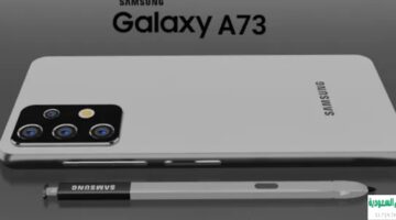 الأحدث في فئته.. سعر ومواصفات سامسونج جالكسي A73 5G  Samsung Galaxy