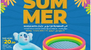 “واجه حر الصيف”.. عروض استثنائية من هايبر لولو السعودية بجميع فروعه حتى ١١ يونيو