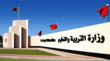 استعلم فور ظهورها.. رابط نتائج الطلاب البحرين 2024 وخطوات الاستعلام عن النتيجة
