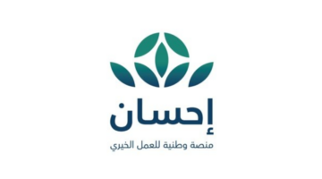سجل الان.. خطوات التسجيل في منصة إحسان تسديد إيقاف الخدمات 2024 حسب الشروط المطلوبة