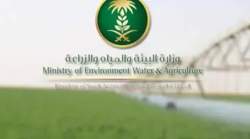 “وزارة البيئة والمياه والزراعة” تعلن رابط استعلام عن دعم ريف 1445 وشروط الاستحقاق