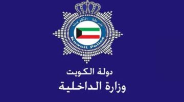 “الهيئة العامة ” توضح الخطوات اللازمة لـ تجديد البطاقة المدنية للمواطنين في الكويت أونلاين
