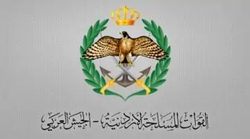 رسميًا القيادة العامة للقوات المسلحة الأردنية تعلن أسماء مستحقي قرض الاسكان العسكري يوليو 2024