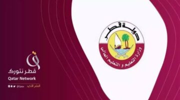 التربية والتعليم تعلن رابط مُفعل لنتائج الثانوية العامة قطر 2024 عبر معارف الإلكترونية وخطوات الاستعلام 