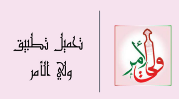 “الآن” لينك رسمي لنتائج مسقط عبر بوابة سلطنة عمان التعليمية 2024 بخطوات مباشرة