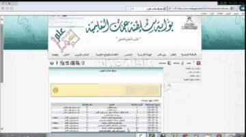رابط البوابة التعليمية للإستعلام عن نتائج الطلاب عمان برقم الجلوس