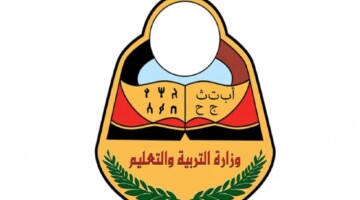 بضغطة واحدة”.. نتائج التاسع 2024 اليمن برقم الجلوس عبر موقع وزارة التربية والتعليم moe-ye.net