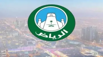 أمانة الرياض تحسم الجدل حول إزالة أحياء الرياض الجديدة ضمن المخطط العام لتطوير وسط الرياض رؤية 2030