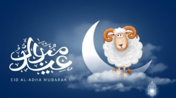 أهلا أهلا بالعيد ..اجازة عيد الاضحي في السعودية و موعد صلاة العيد في مكة والمدينة