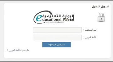 مبروك للناجحين.. استخراج نتائج الطلاب في عمان عبر البوابة التعليمية الدور الأول 2024