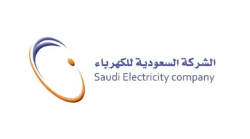 ” الشركة السعودية تتيح” رابط الاستعلام عن فاتورة الكهرباء في السعودية 1446 وخطوات دفع الفواتير إلكترونياً
