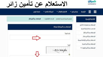 الحكومة السعودية توضح.. طريقة الاستعلام عن تأمين الزيارة للحجاج والمعتمرين إلكترونياً