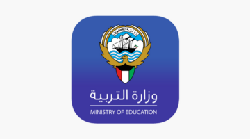 خطوة بخطوة.. طريقة الاستعلام عن نتائج الصف الثاني عشر الكويت 2024 عبر موقع وزارة التربية الكويتية